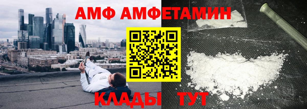 АМФ 98% Сорочинск