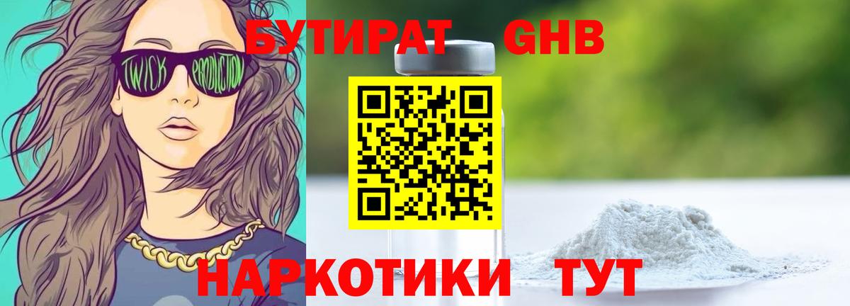 Бутират BDO 33% Сорочинск