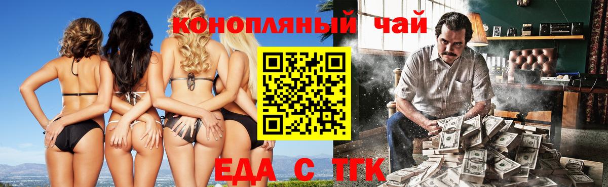 Canna-Cookies марихуана  Вход с VPN  Сорочинск 