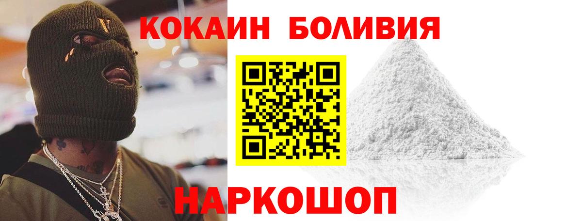 Кокаин Эквадор Сорочинск