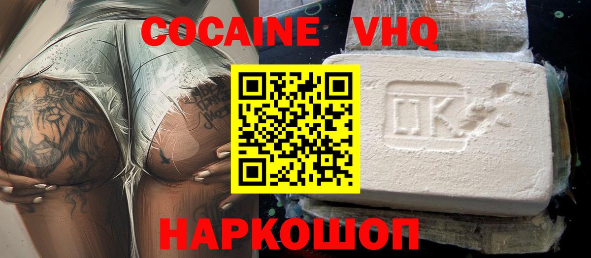 Сорочинск  Cocaine 98%  Кокаин  Cocaine VHQ  наркошоп  Вход с VPN 