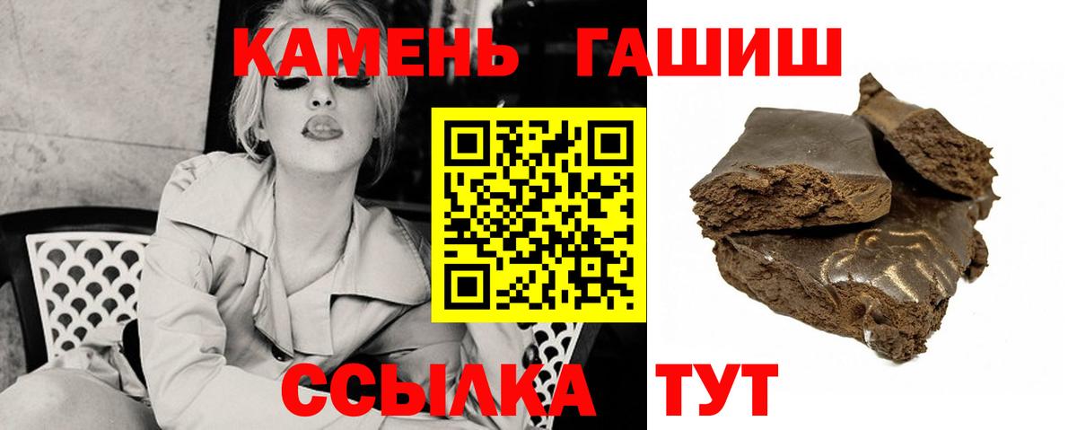 Сорочинск  ГАШ убойный  Вход с VPN  Гашиш  ГАШ Изолятор 