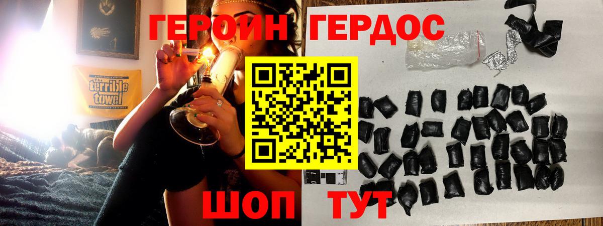 Сорочинск  Героин  Вход с VPN  ГЕРОИН гречка 