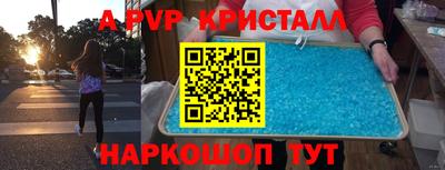 ALPHA-PVP Малгобек