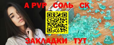 ALPHA-PVP Малгобек