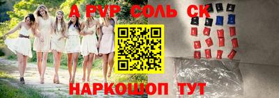ALPHA-PVP Малгобек