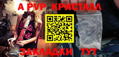 ALPHA-PVP Малгобек