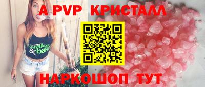ALPHA-PVP Малгобек