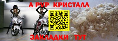 ALPHA-PVP Малгобек