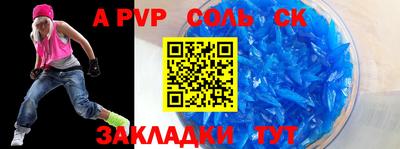 ALPHA-PVP Малгобек