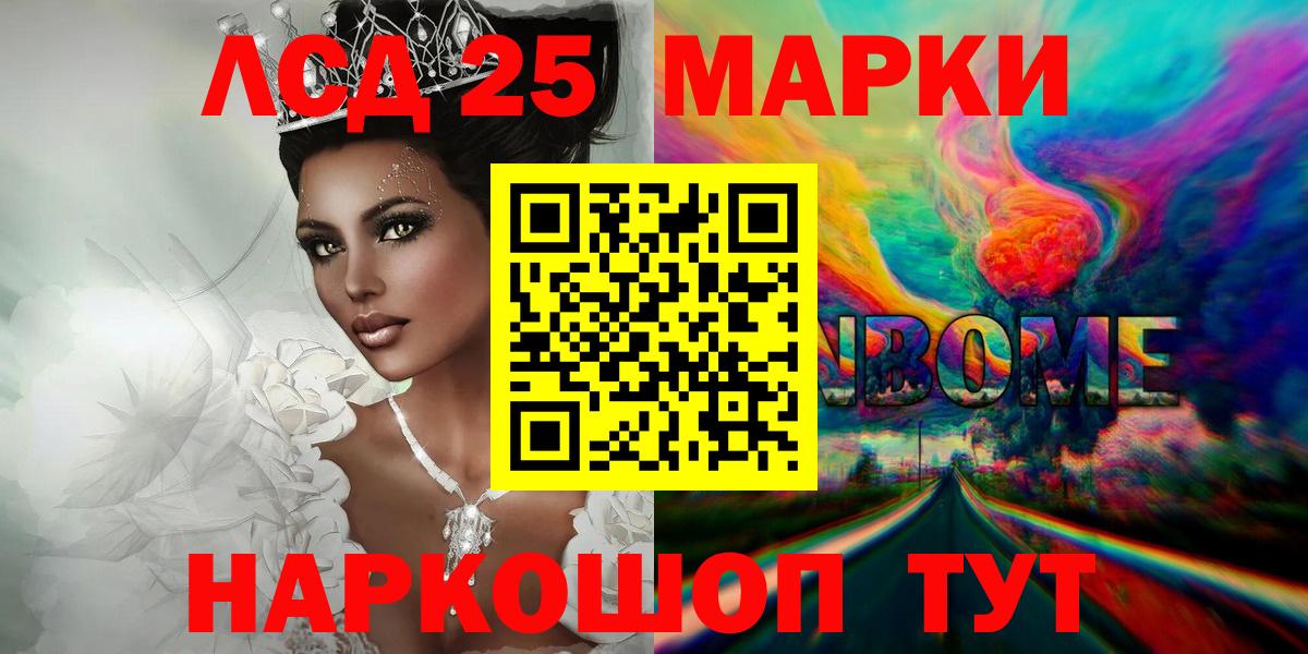 Лсд 25 экстази ecstasy Сорочинск