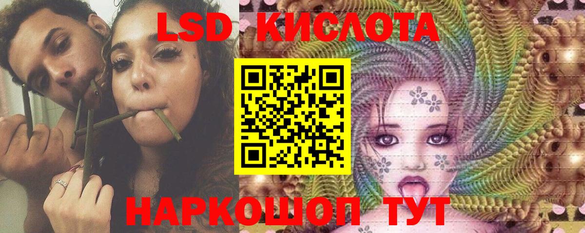 Лсд 25 экстази кислота  Лсд 25 экстази  Сорочинск  ЛСД экстази ecstasy  Вход с VPN 