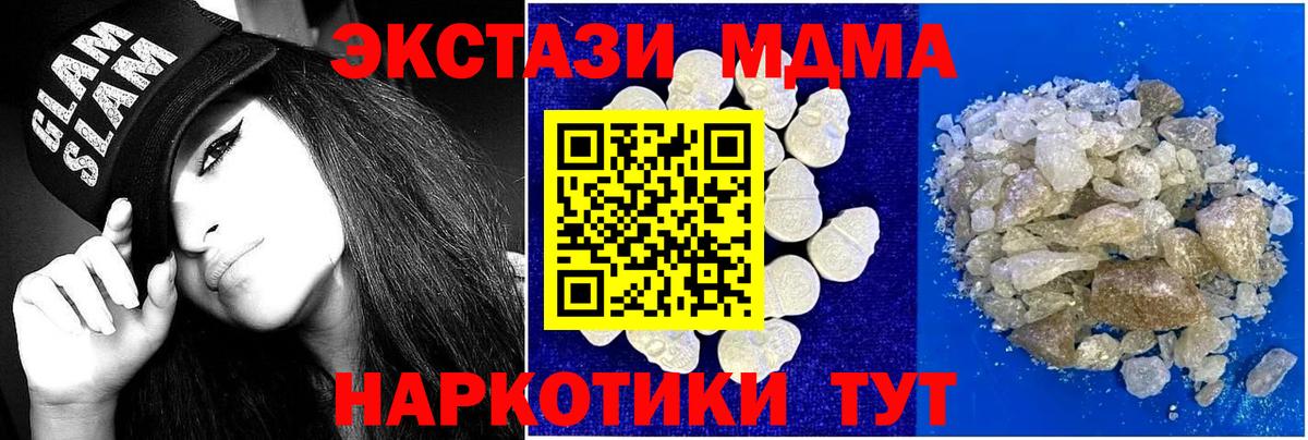 Сорочинск  МДМА  Вход с VPN  МДМА crystal 