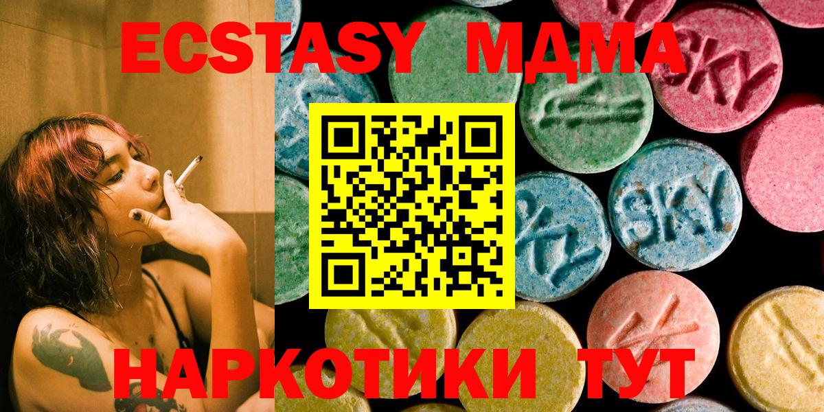 MDMA VHQ Сорочинск