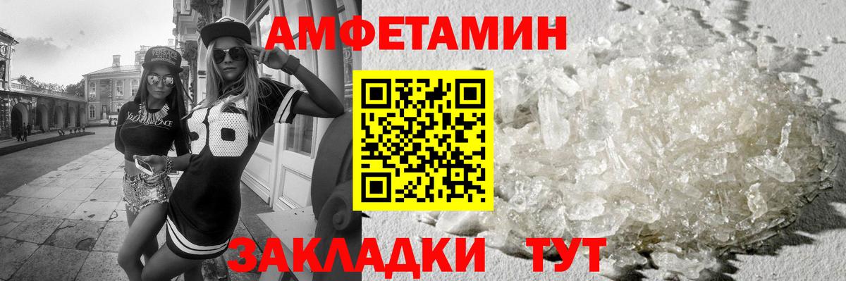 Метамфетамин кристалл Сорочинск
