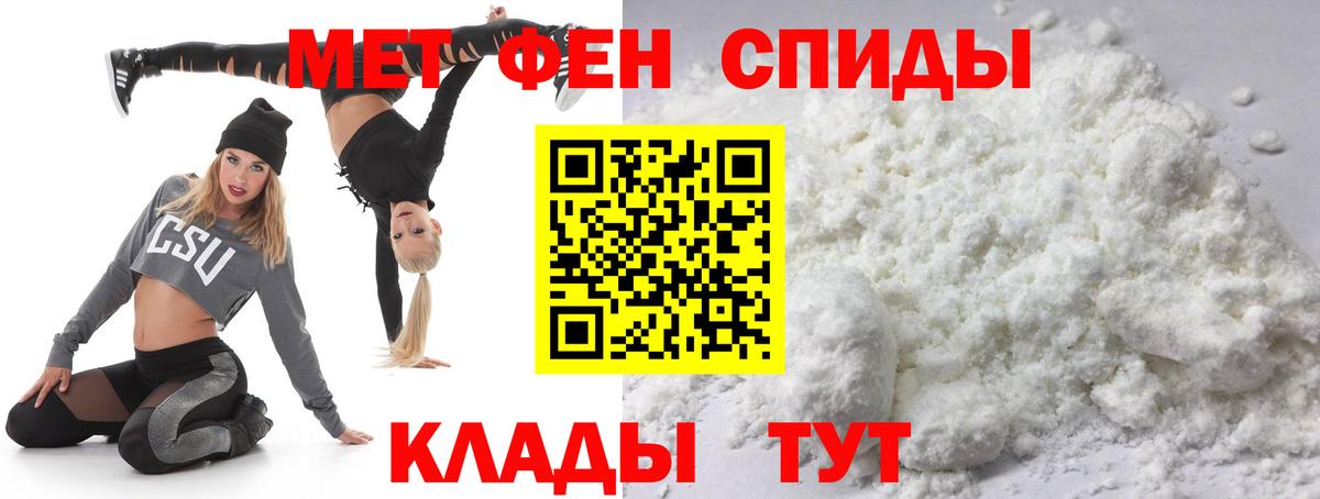 Сорочинск  Первитин винт  Вход с VPN 