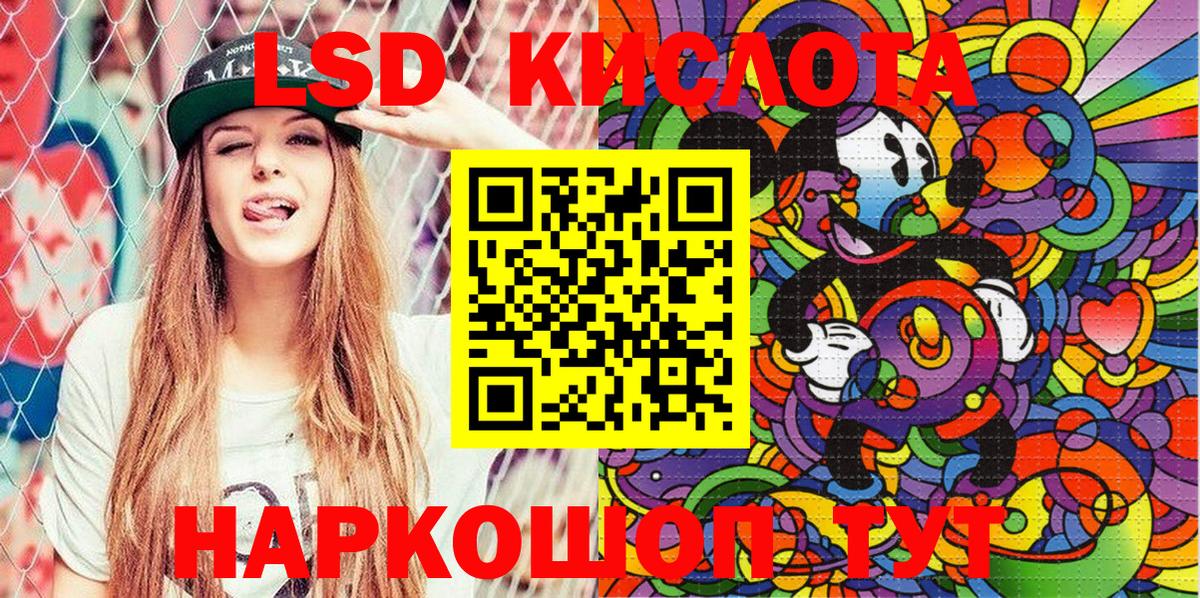 Наркотические марки 1,8мг Сорочинск