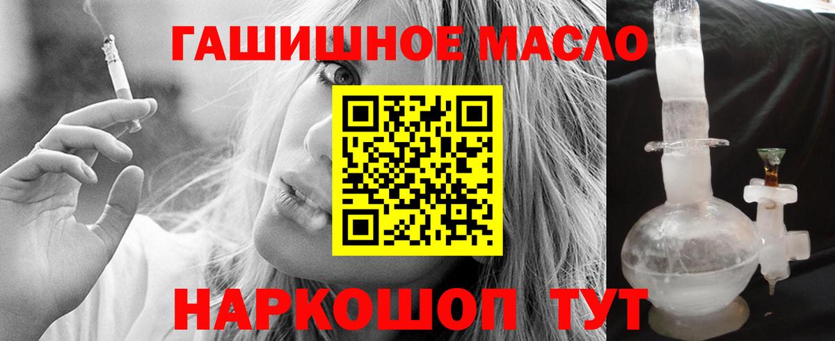 Дистиллят ТГК вейп  ТГК жижа  hydra tor  Вход с VPN  Сорочинск 
