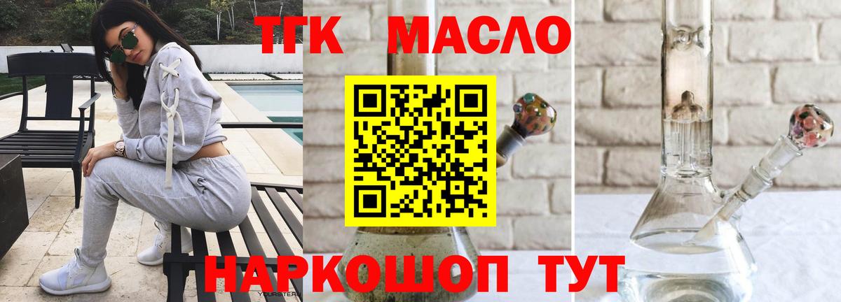 ТГК вейп Сорочинск