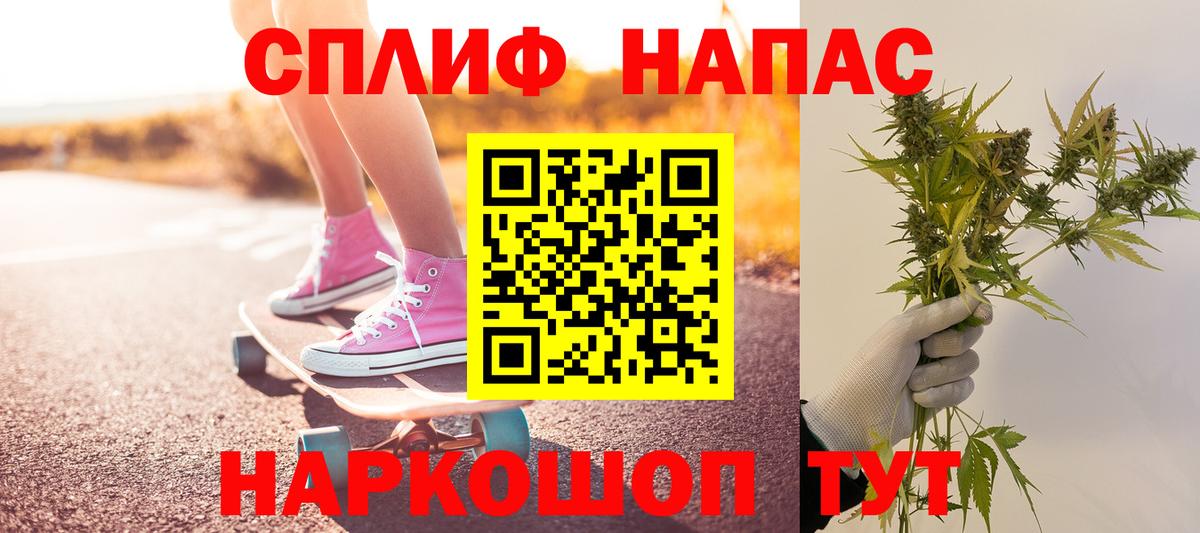 Бошки Шишки семена Сорочинск